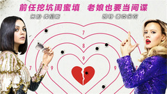 The film " before my spy male friend " " editio