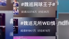 Wei Xun of video album _