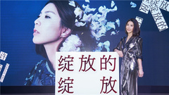 Xu Ruyun new special " of blossomming blossomming