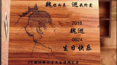 Make one's rounds of 2018 the Kingdom of Wei 0924