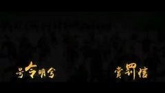 Swing Kou Fengyun MV2: ? Paean of?lt; of cook and