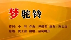 _ of dream camel bell is imitated break up sing