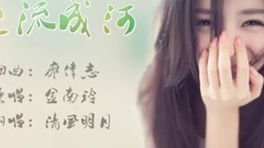 The refluent film that become a river " naked bor