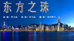 Oriental bead _ is imitated break up sing