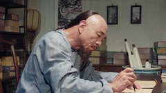 [Xiang Chenting respects generation name] the 17th