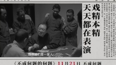 The film " unchallenged problem " prevue 1: ? Fo