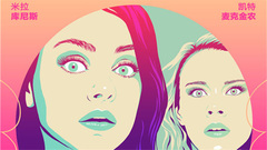 The film " before my spy male friend " " roa