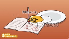 Birthday of  Zha  of  Zuo  fast の 