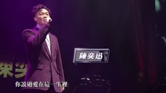 Loving you greatly - fast of Chen Yi of 18/09/09_