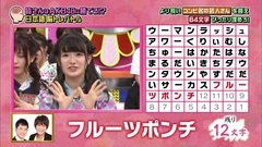 180925AKBINGO! Ep511_AKB48