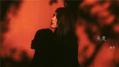 Han Dan of _ of hair government edition