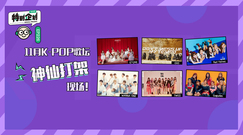 Immortal of K-POP musical circle fought in Novembe