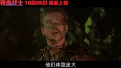 " iron blood soldier " galaxy of culminating and