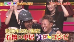 "UTAGE! Premonitory _ crosses government of