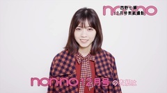 Date の will express ノ ン ノ in December Ji は