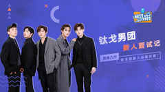 Round interview of Ge Nan of titanium of EP28 of c