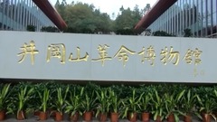 Red 1_ of the sun on the Jinggang Mountains is ach