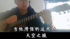 The uses empyreal air city _ galaxy of guitar slip