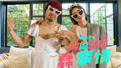 Do the Huang Mingzhi of clumsy thing _ that pass t