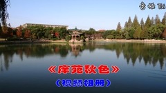 Campus scene MV " Xiang Yuan Qiu is lubricious "