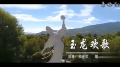 Jade dragon joyous song - galaxy of He Lilong _