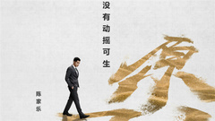 " cheap politics wind and cloud " expose to the 