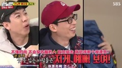 19/03/17_Running Man of caption of Chinese of Runn