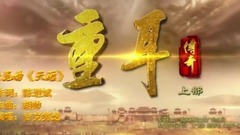 Skyline teleplay " serious side legend " former