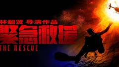 " aid of close emergency treatment " head send g