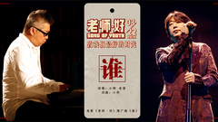 Whose film " teacher · is good " old wolf of pr