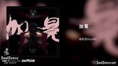 Yang Hesu " coronate " this Hook air too bright?