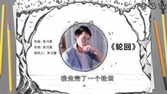 Metempsychosis _ Zhu Xiai