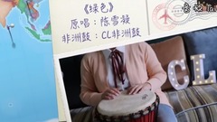 Chen Xue coagulates " green " this is small fres