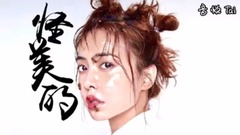 Quite beautiful accompany edition _ Cai Yilin