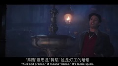 Film of Trip A Little Light Fantastic - " happy f