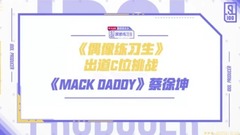 Song C Cai Xukun of _ of choice spot edition, qin Fen, zhu Zhengting, chen Li farming, bo Fan