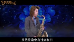 Classical old song " pluvial butterfly " affecti