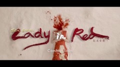 Red garment girl is premonitory edition _ Cai Yili