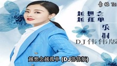 Le Tong - miss short of music of more alone _ more