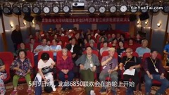 Evening party of 3 gorge You Lun revises a _ music