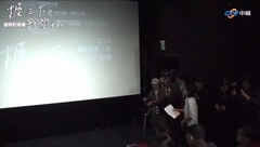 20190328 grasp Yang Chenglin of first show ceremon