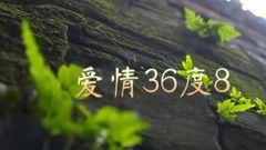 36 degrees of 8_ achieve DJ love formerly, he Peng