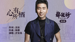 Heart somewhat dwell teleplay " Dou Ting is good