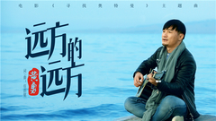 The distance film of distance " search Aoteman "