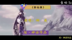 Drunk celestial being is beautiful - graceful beau