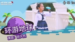 Annulus swims Tong Xing of earthly _ Chinese