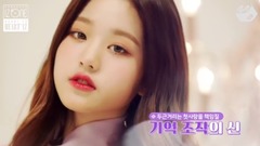 IZ*ONE 2nd confuses your 'HEART*IZ' regression,