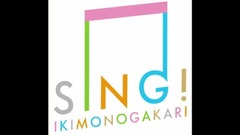 SING! り of か of が of の of も of _ い き