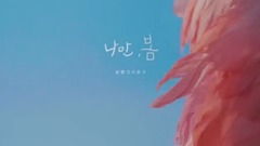 The Sai Chun that Bom_ blushs period