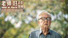 " teacher · is good " Yu Qian of _ of special n